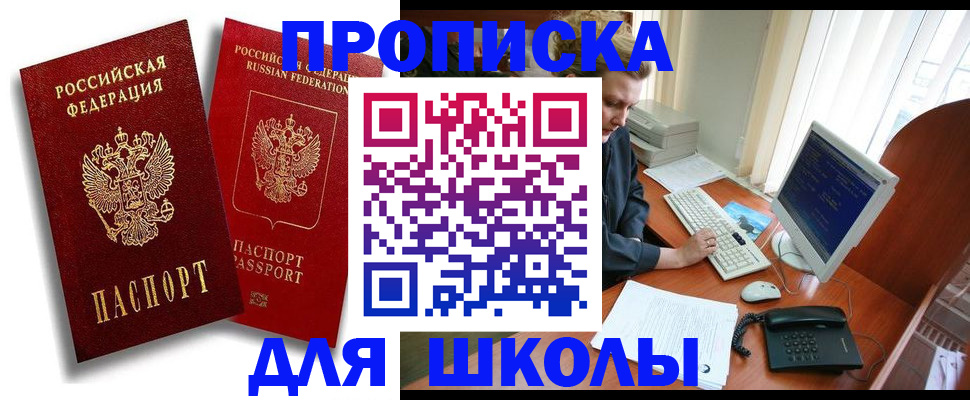 временная регистрация законно в Беломорске