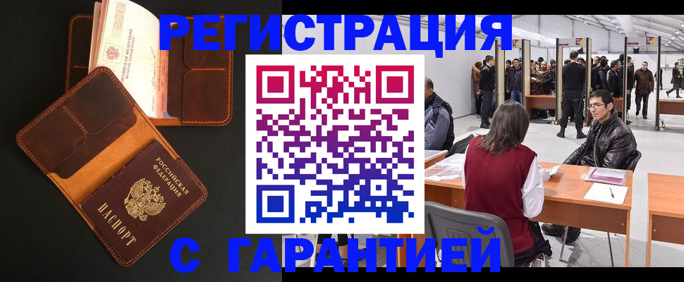 прописка в квартире в Беломорске