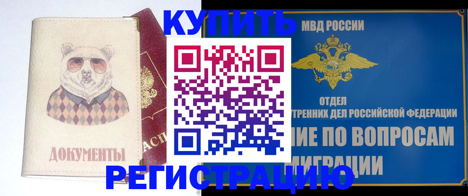 временная регистрация госуслуги в Беломорске